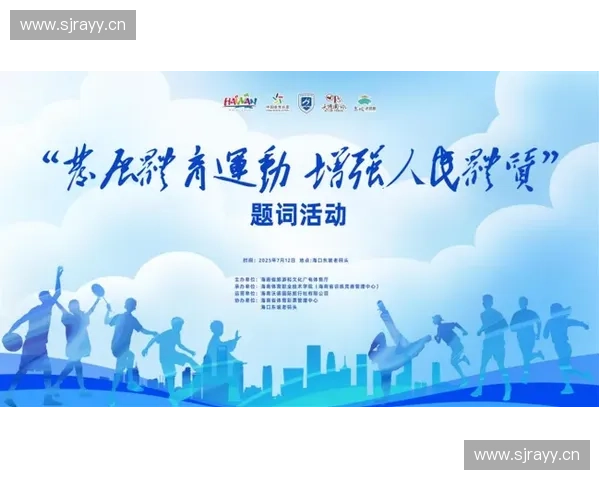 以体育系统改革为核心推动全民健康发展路径的探索与实践