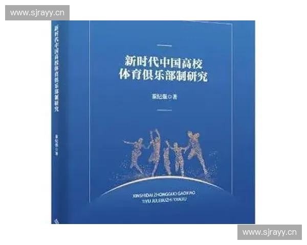 以体育智库为核心推动中国体育高质量发展新路径研究与治理创新实践探索