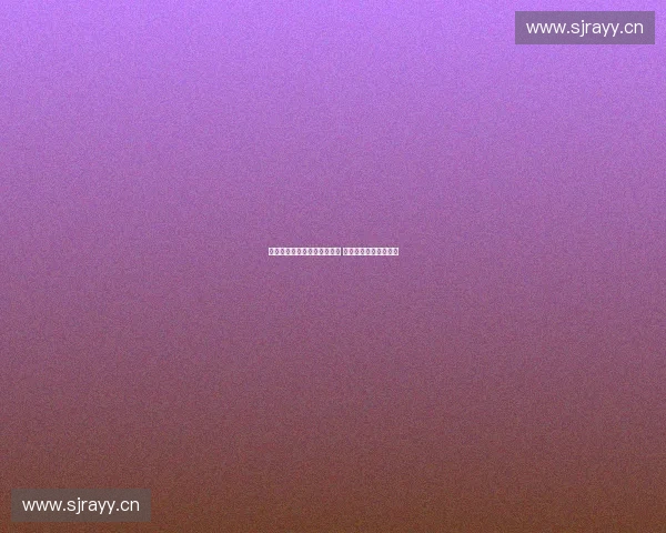 澳大利亚网球公开赛精彩纷呈 迎来新一轮冠军争夺战